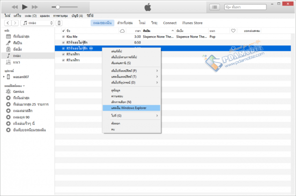 iTunes_11